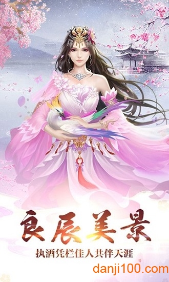 山海异兽纪游戏下载