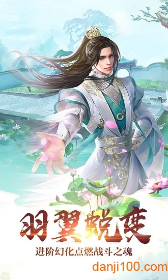 山海异兽纪手机版下载