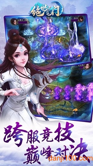 绝世蜀门手游下载