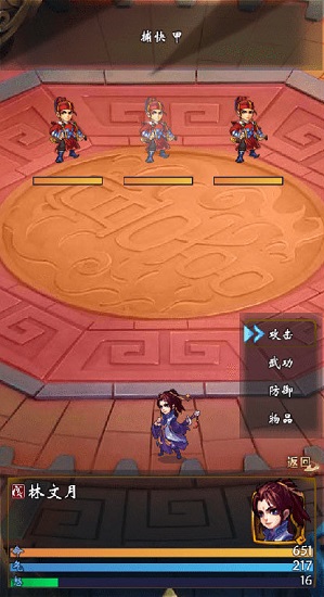 武林梦官方版下载