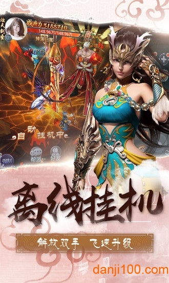 奇迹屠仙官方版下载