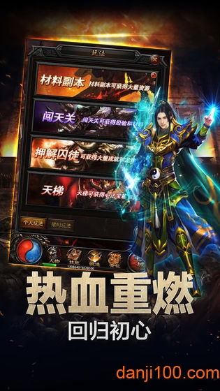 微端传奇下载