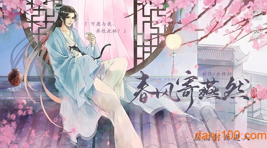 春风寄燕然内购版