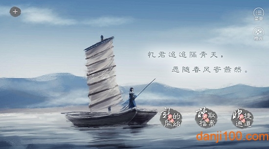 春风寄燕然破解版