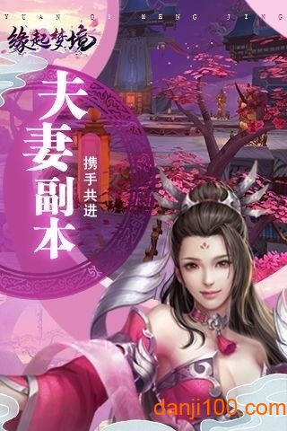 缘起梦境正式版