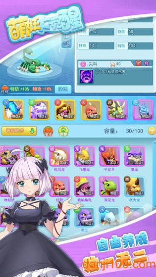 萌妖大觉醒最新版下载