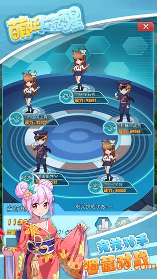 萌妖大觉醒最新版