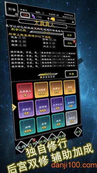 剑破仙界最新版
