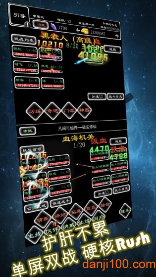 剑破仙界游戏最新版