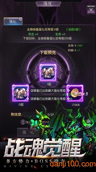 暗黑不朽神放置版下载