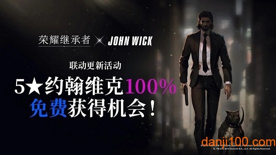 荣耀继承者破解版
