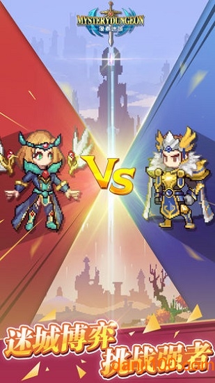 像素迷城无限金币版