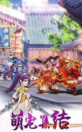 梦幻仙武手机版