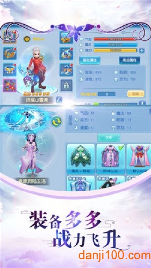 仙宝奇缘安卓版
