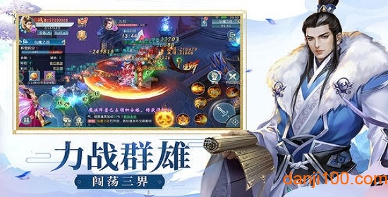 异能修真下载