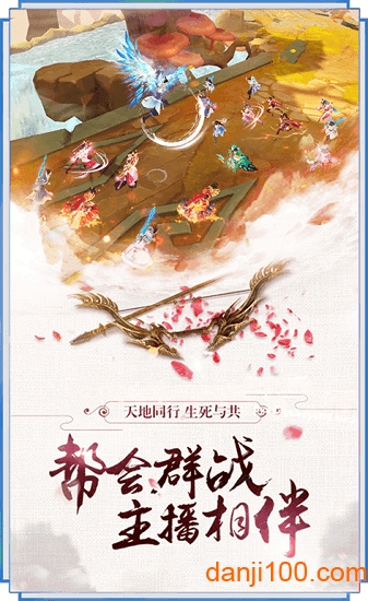 六道天君下载