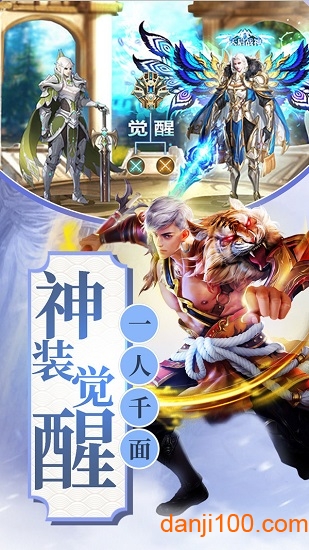 灵魂觉醒下载