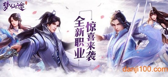 梦仙途手游下载