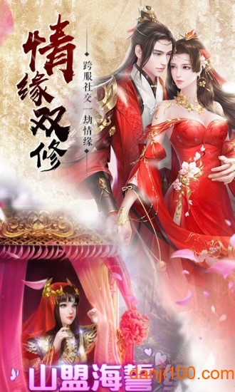 守护者大陆手游