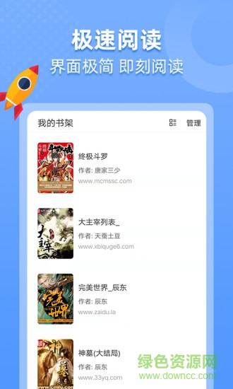 搜书帝app