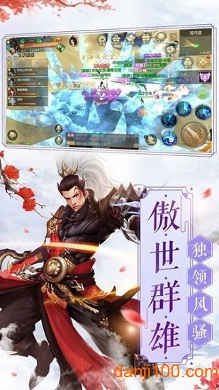御剑天尊正版下载