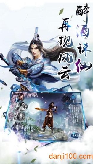 九霄仙途手机版下载