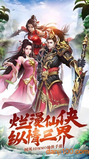 九州封仙记下载