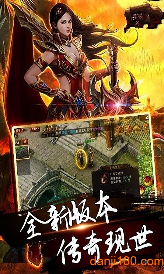 传奇新纪元游戏下载