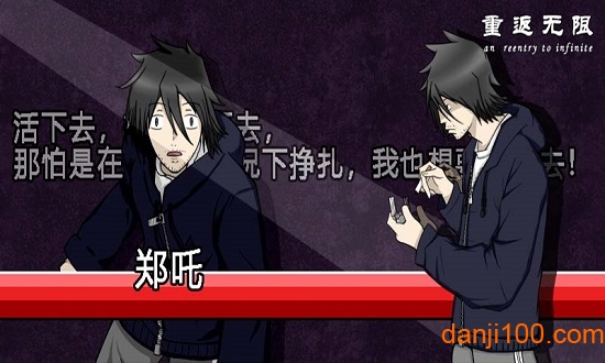 重返无限安卓版