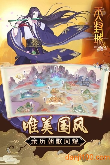 天封城破解版