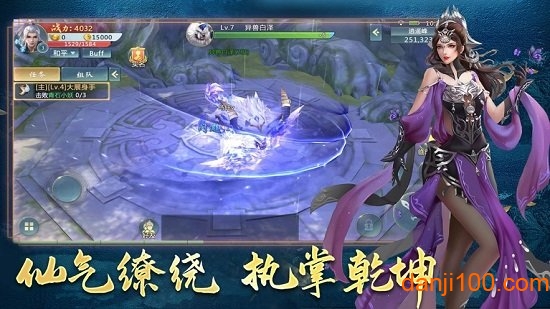 云海长歌行手机版下载