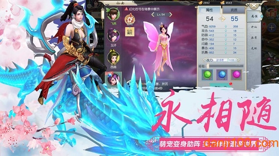 问天修仙录最新版