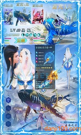 御剑封神录gm版
