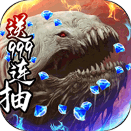 御剑封神录游戏