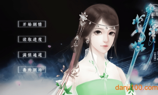 修真记破解版