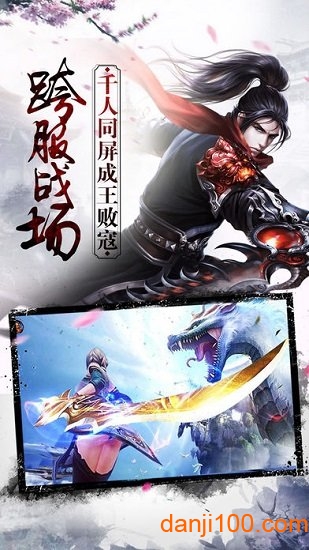 归离剑手机游戏下载