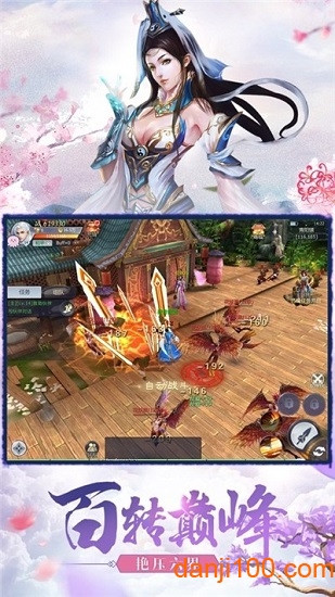 山海游龙传游戏