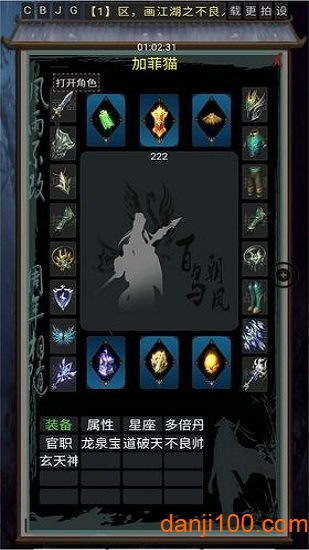风云之不良人手游下载