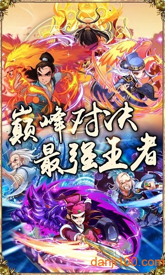 醉武侠官方下载
