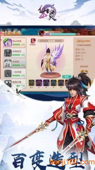 仙灵主宰破解版下载