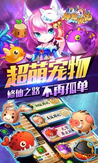 神仙侠侣正版下载