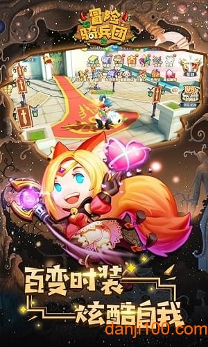 冒险骑兵团安卓版