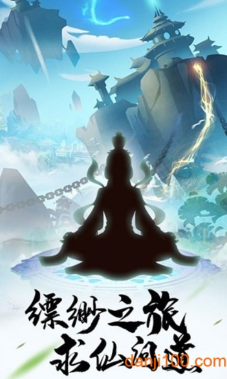 仙魔道校花版官方下载