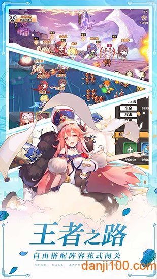 星耀战纪游戏