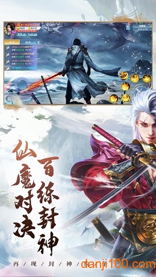 山海经之上古封神录下载
