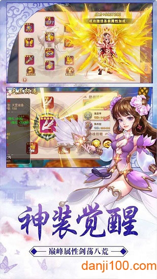 山海封神录正版下载