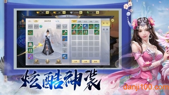 蜀山仙魔传下载
