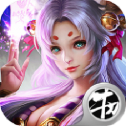 无上道内购破解版