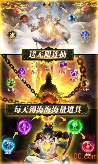 邪域战灵手机版下载