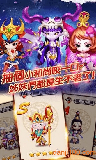 大圣归来悟空传手游下载